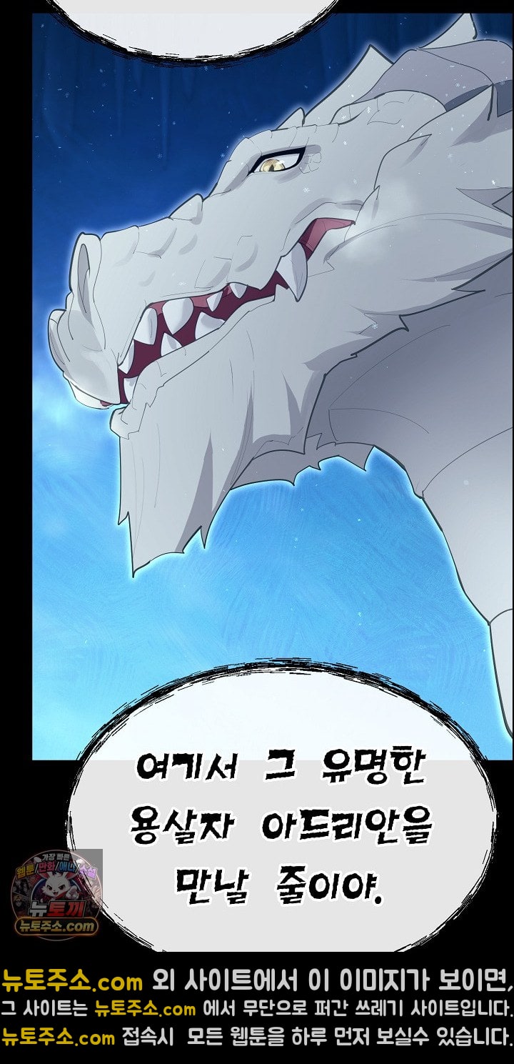XX Dungeon Raw - Chapter 32 Page 43