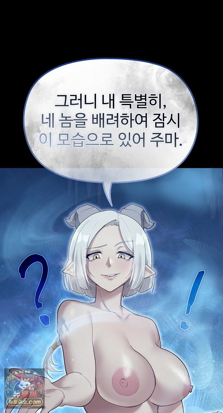 XX Dungeon Raw - Chapter 32 Page 61
