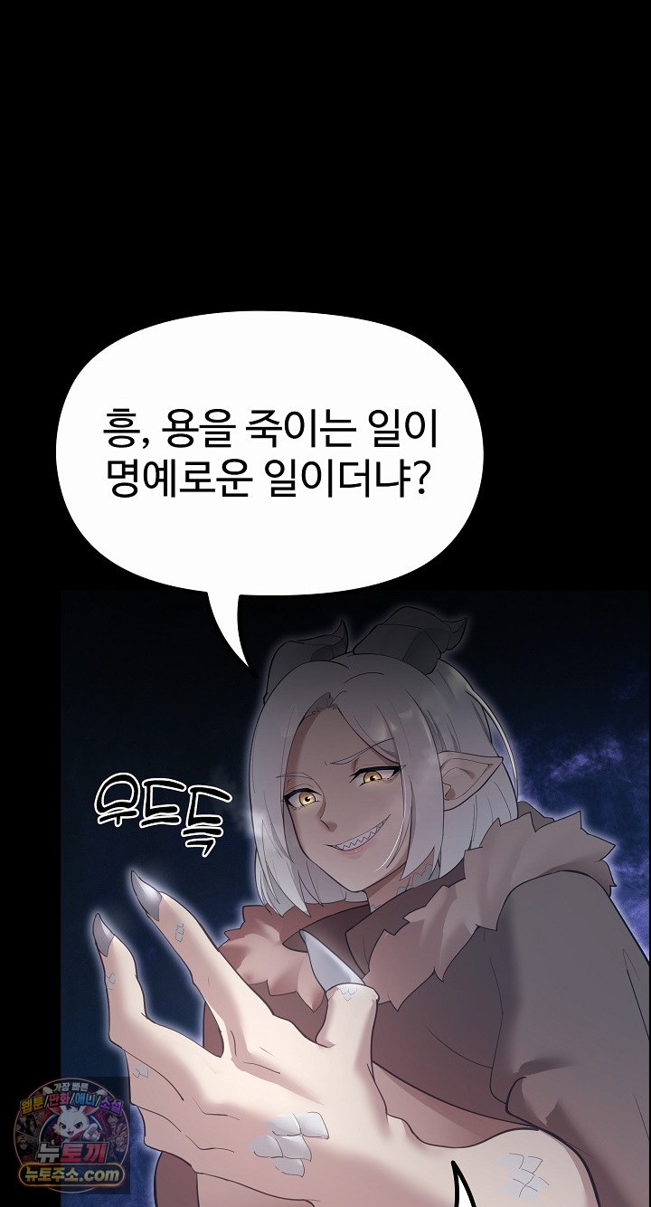XX Dungeon Raw - Chapter 32 Page 78