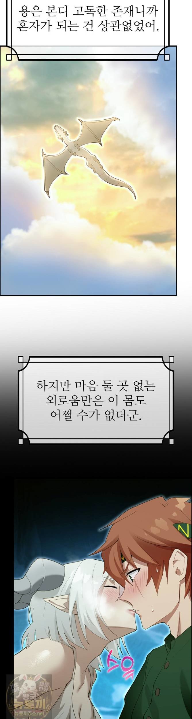 XX Dungeon Raw - Chapter 33 Page 38