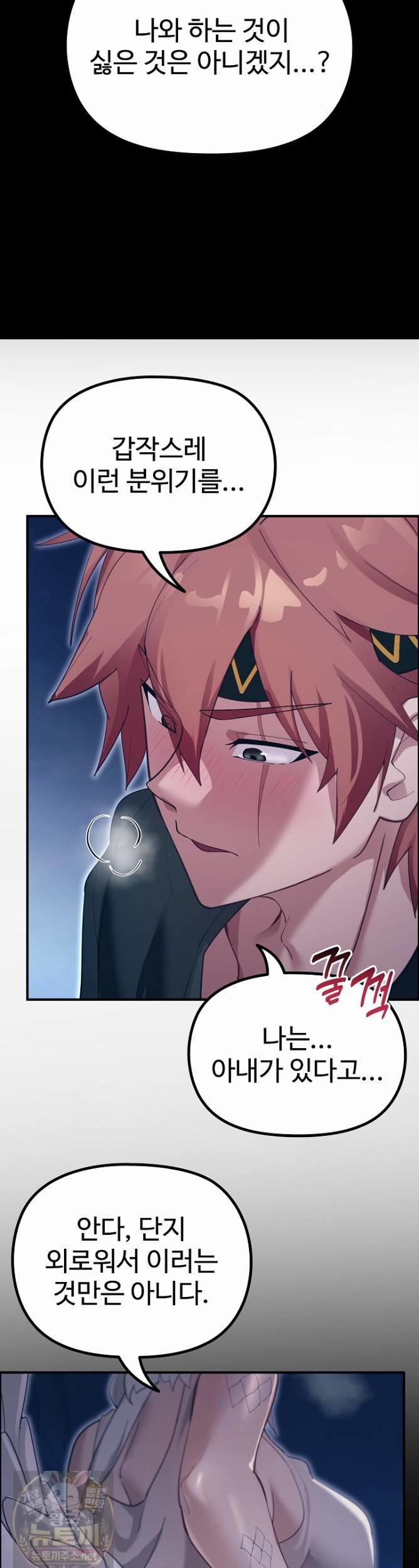 XX Dungeon Raw - Chapter 33 Page 40