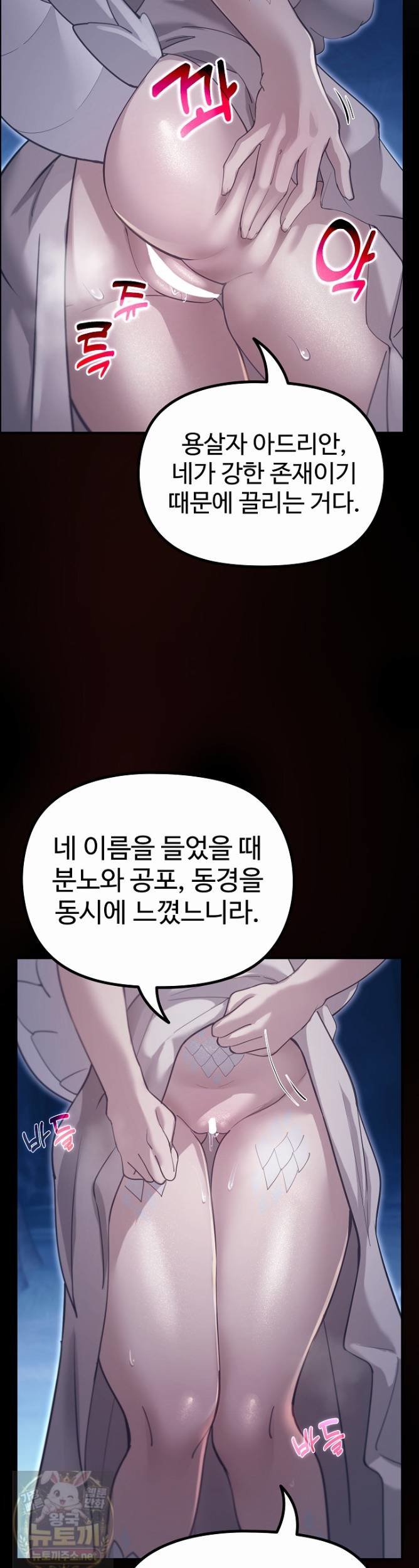 XX Dungeon Raw - Chapter 33 Page 41