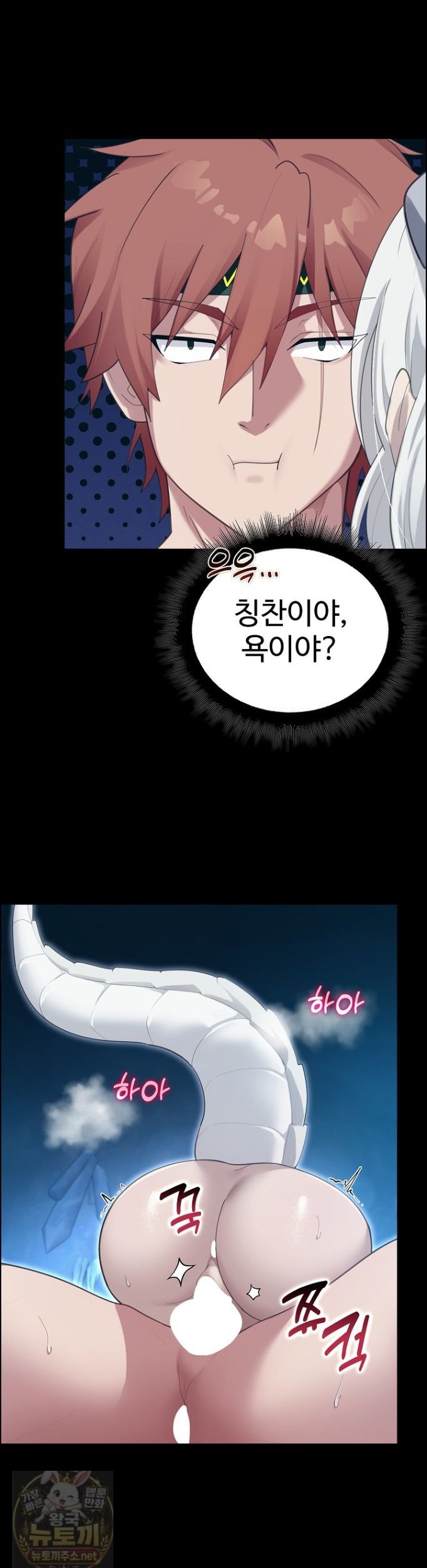 XX Dungeon Raw - Chapter 34 Page 10