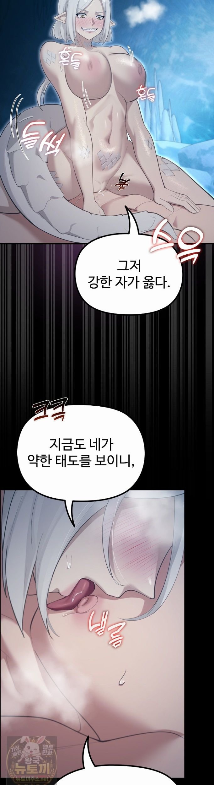XX Dungeon Raw - Chapter 34 Page 20