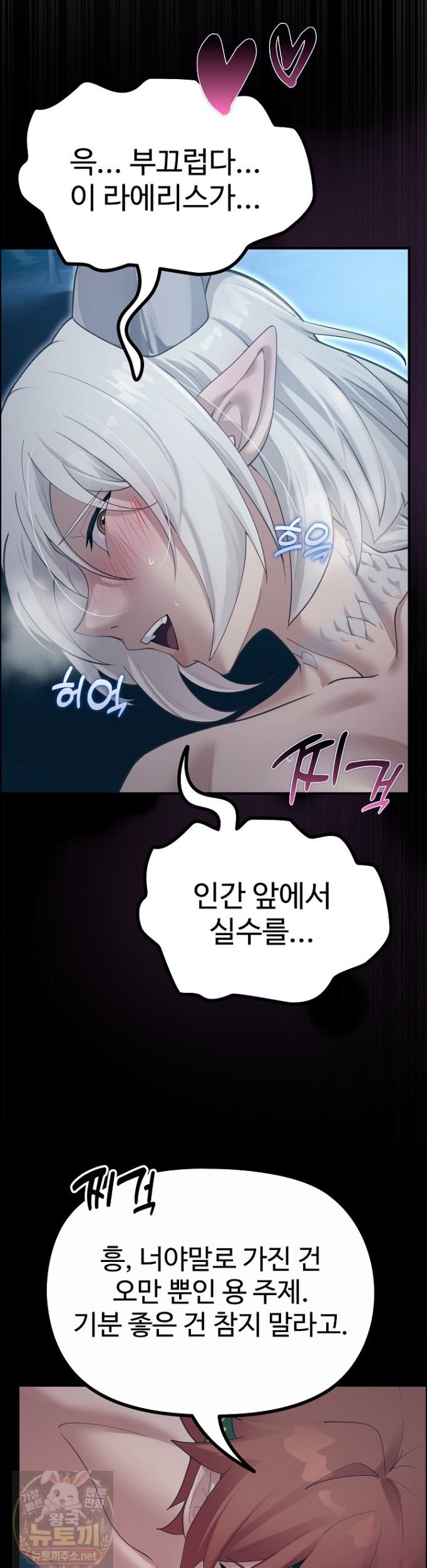 XX Dungeon Raw - Chapter 34 Page 28