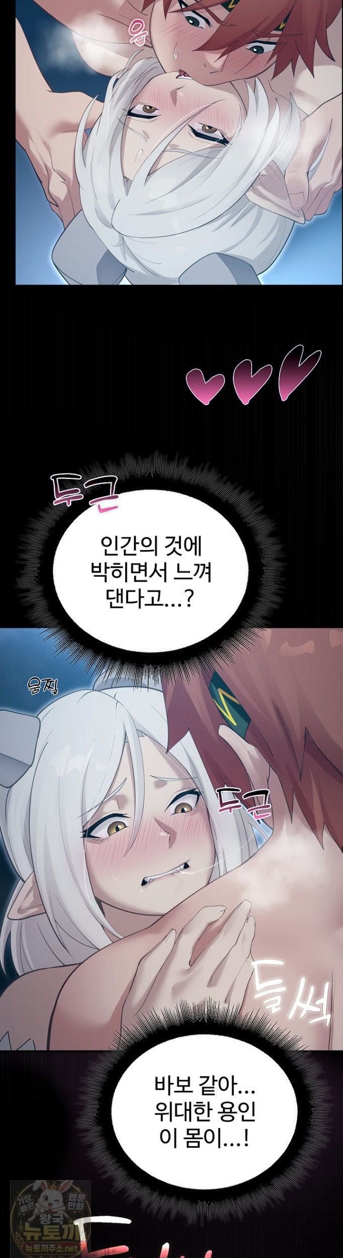 XX Dungeon Raw - Chapter 34 Page 29