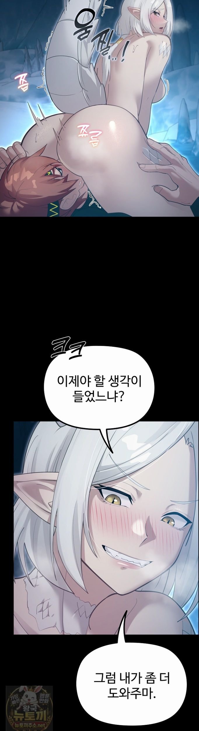 XX Dungeon Raw - Chapter 34 Page 3