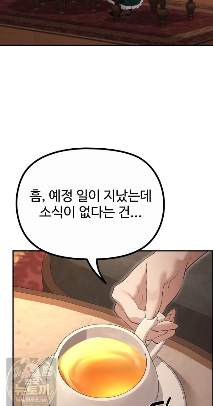 XX Dungeon Raw - Chapter 34 Page 36