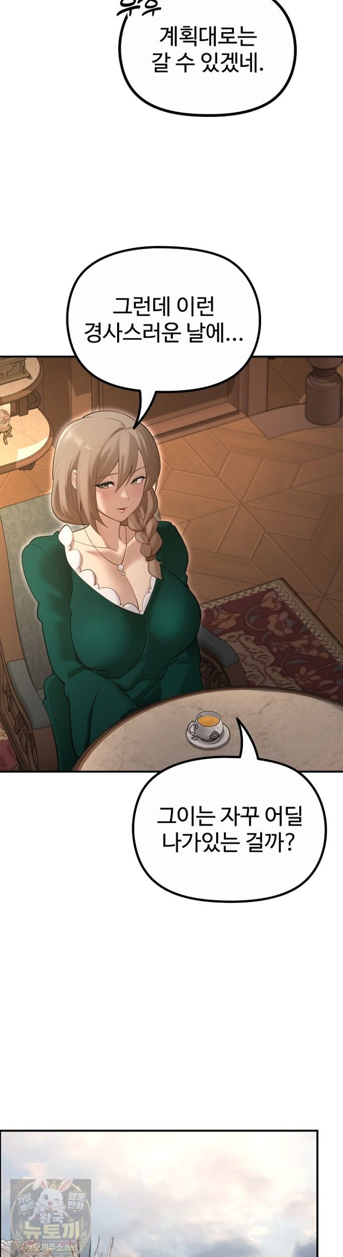 XX Dungeon Raw - Chapter 34 Page 39