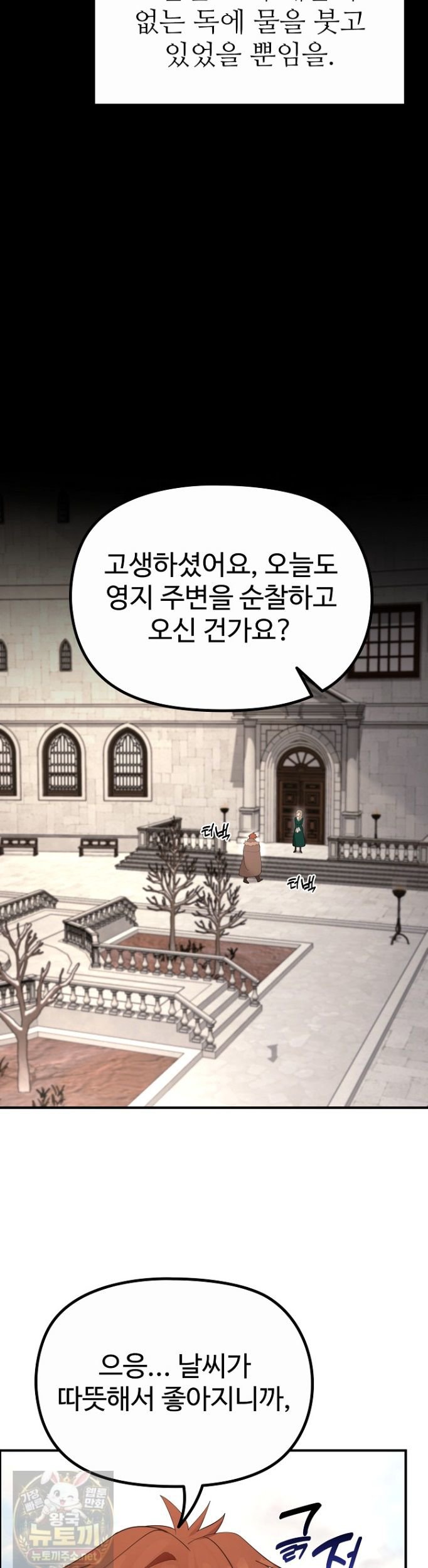 XX Dungeon Raw - Chapter 34 Page 44