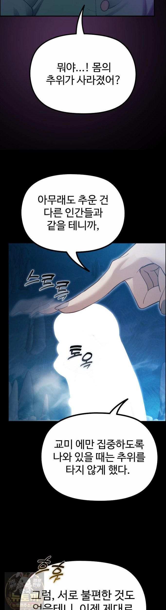 XX Dungeon Raw - Chapter 34 Page 5