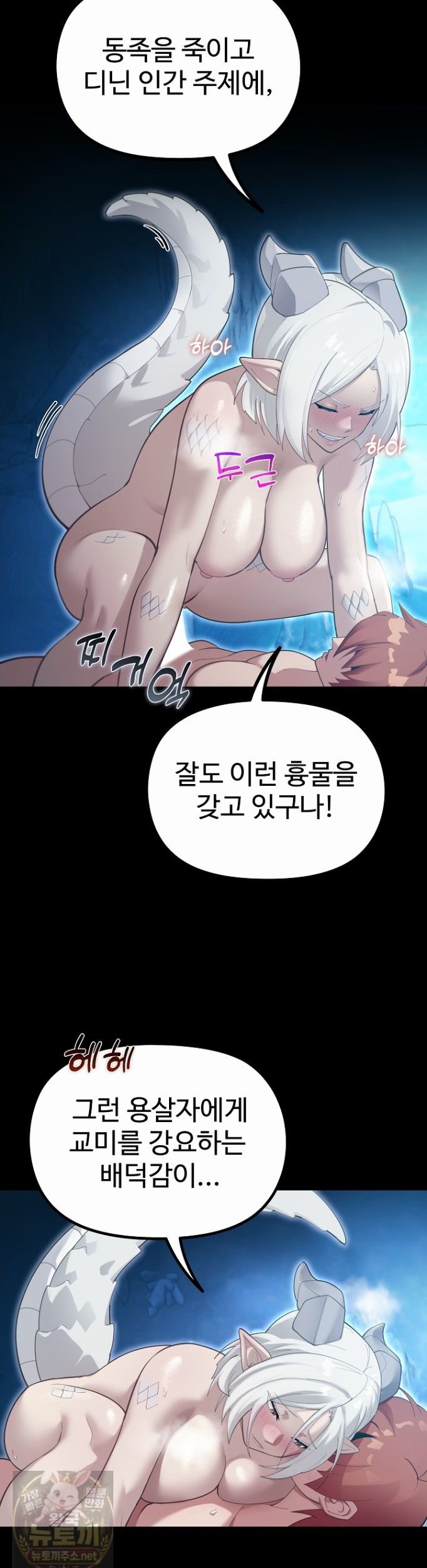 XX Dungeon Raw - Chapter 34 Page 9