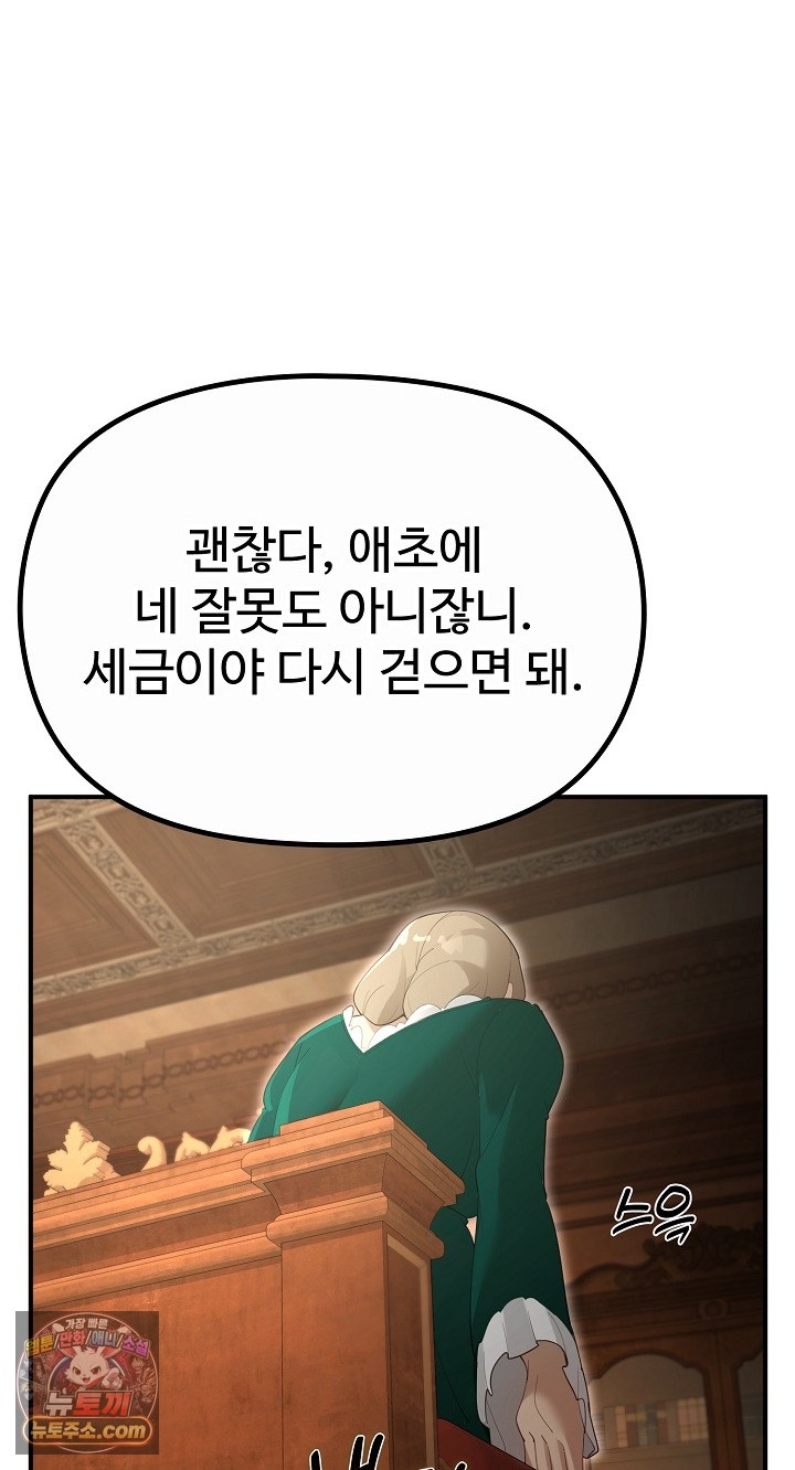 XX Dungeon Raw - Chapter 35 Page 10