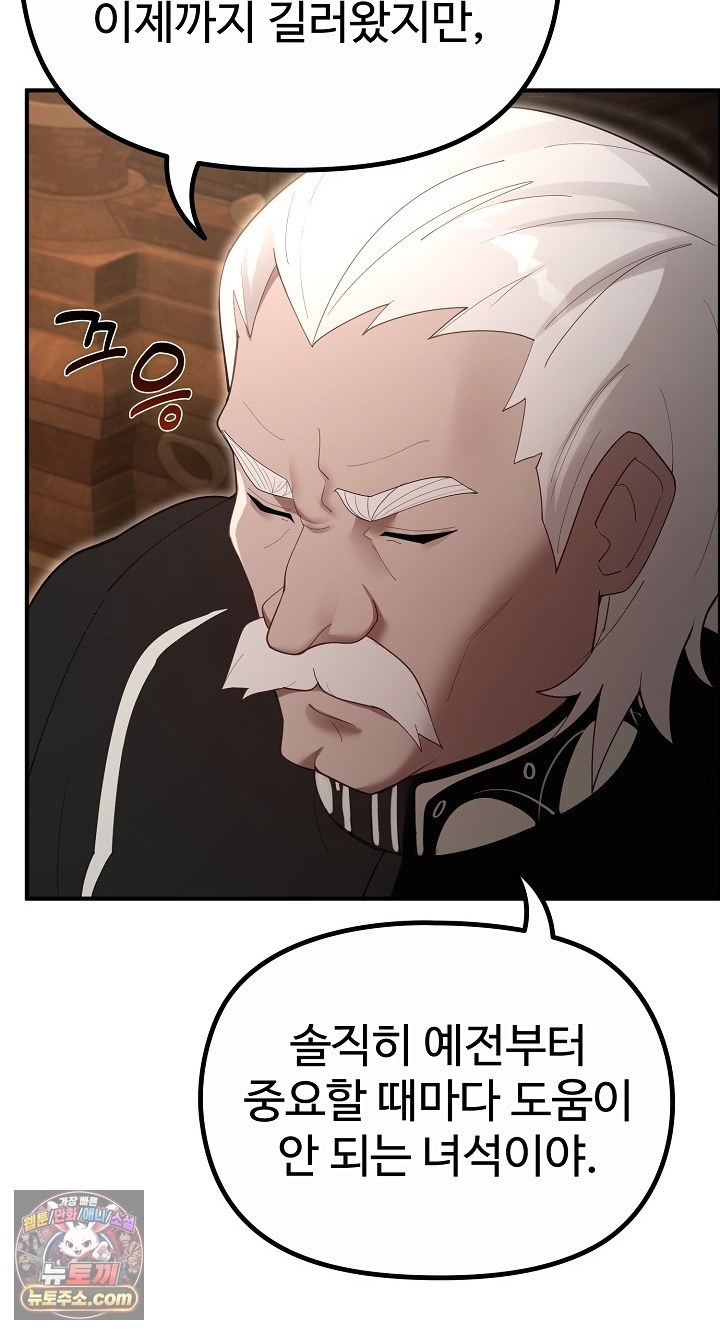 XX Dungeon Raw - Chapter 35 Page 12