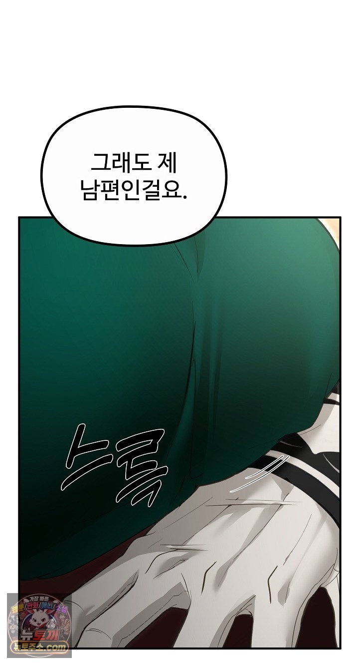 XX Dungeon Raw - Chapter 35 Page 13