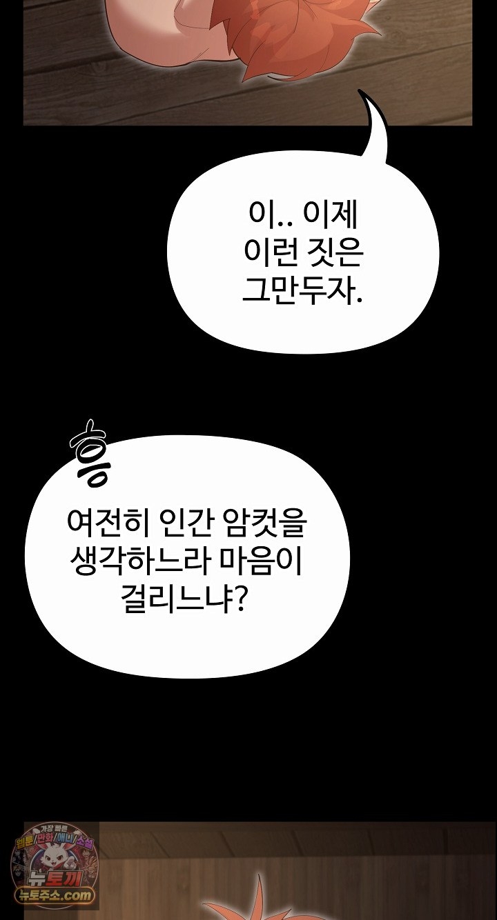 XX Dungeon Raw - Chapter 35 Page 24