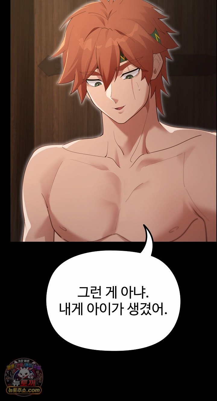 XX Dungeon Raw - Chapter 35 Page 25