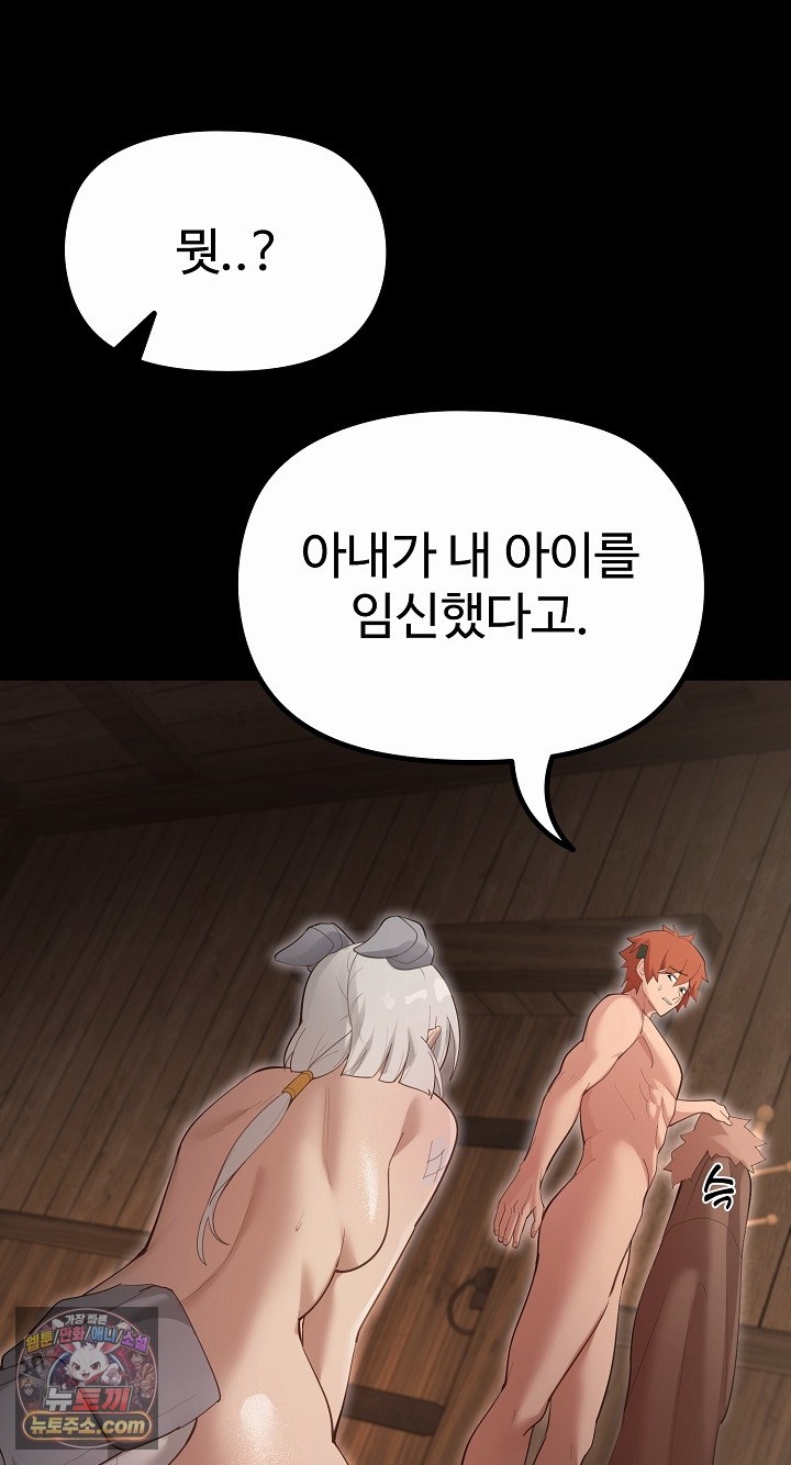 XX Dungeon Raw - Chapter 35 Page 26