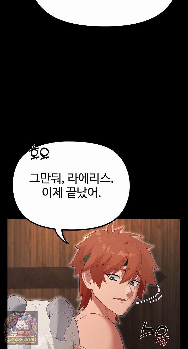 XX Dungeon Raw - Chapter 35 Page 31