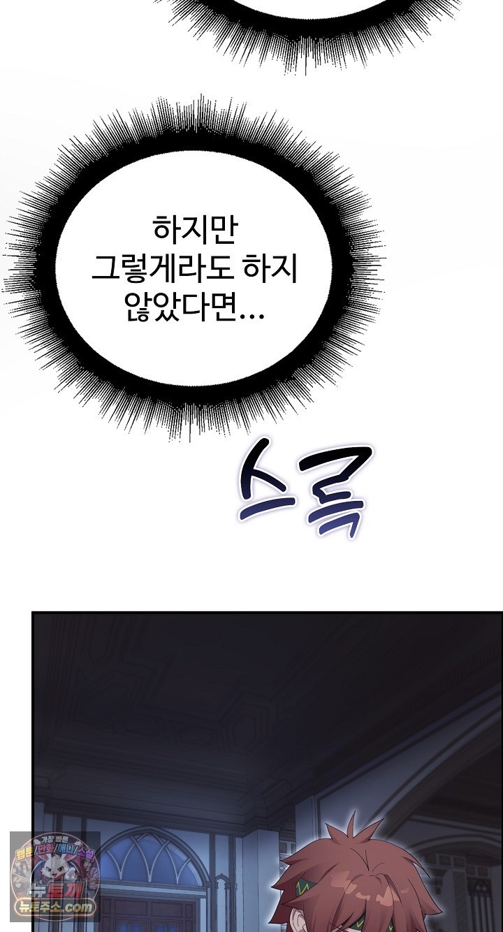XX Dungeon Raw - Chapter 35 Page 47