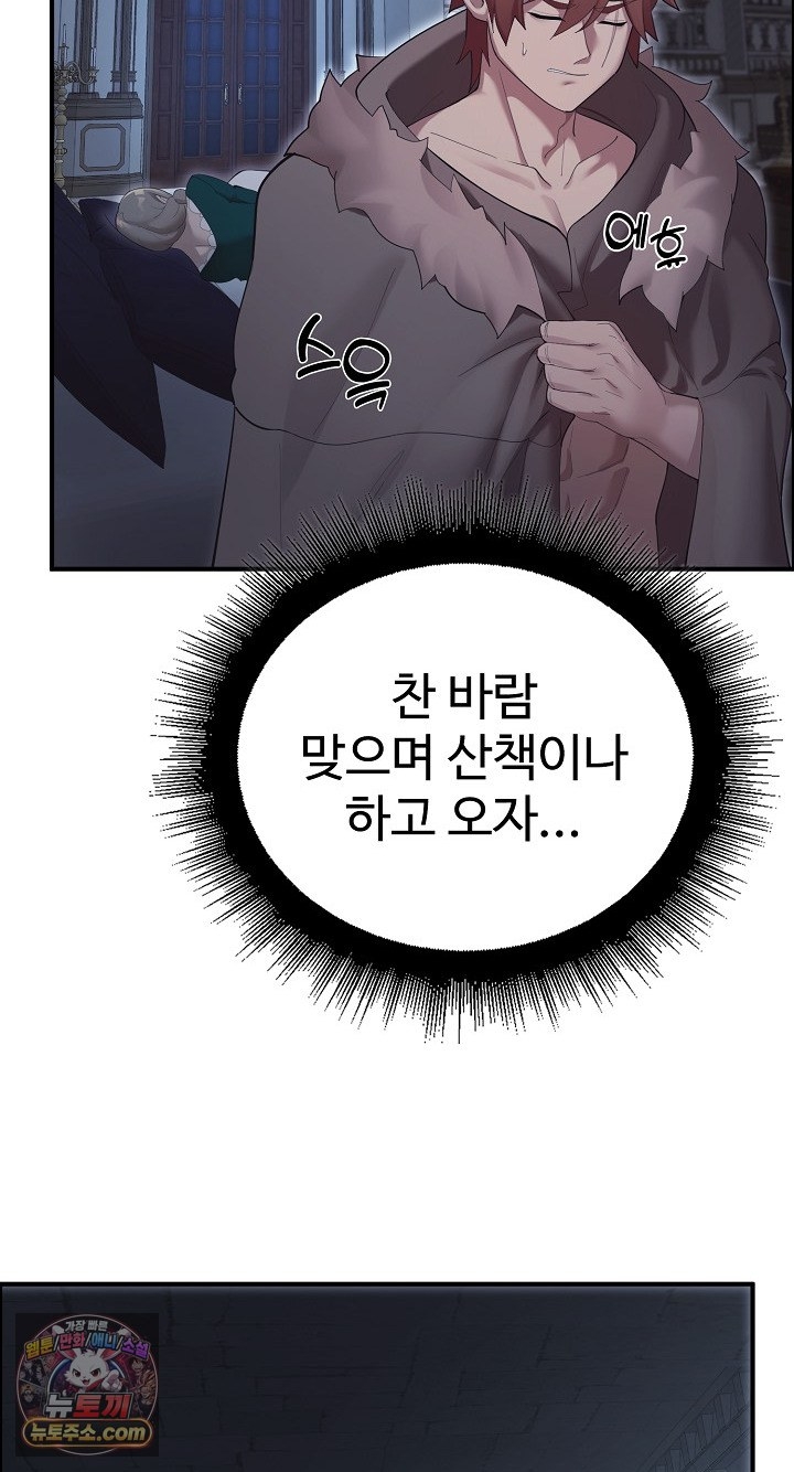 XX Dungeon Raw - Chapter 35 Page 48
