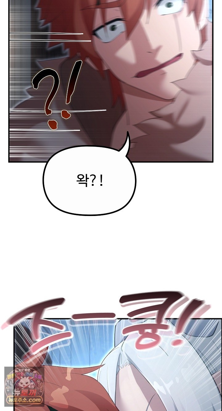 XX Dungeon Raw - Chapter 35 Page 50