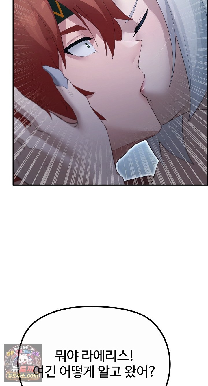 XX Dungeon Raw - Chapter 35 Page 51
