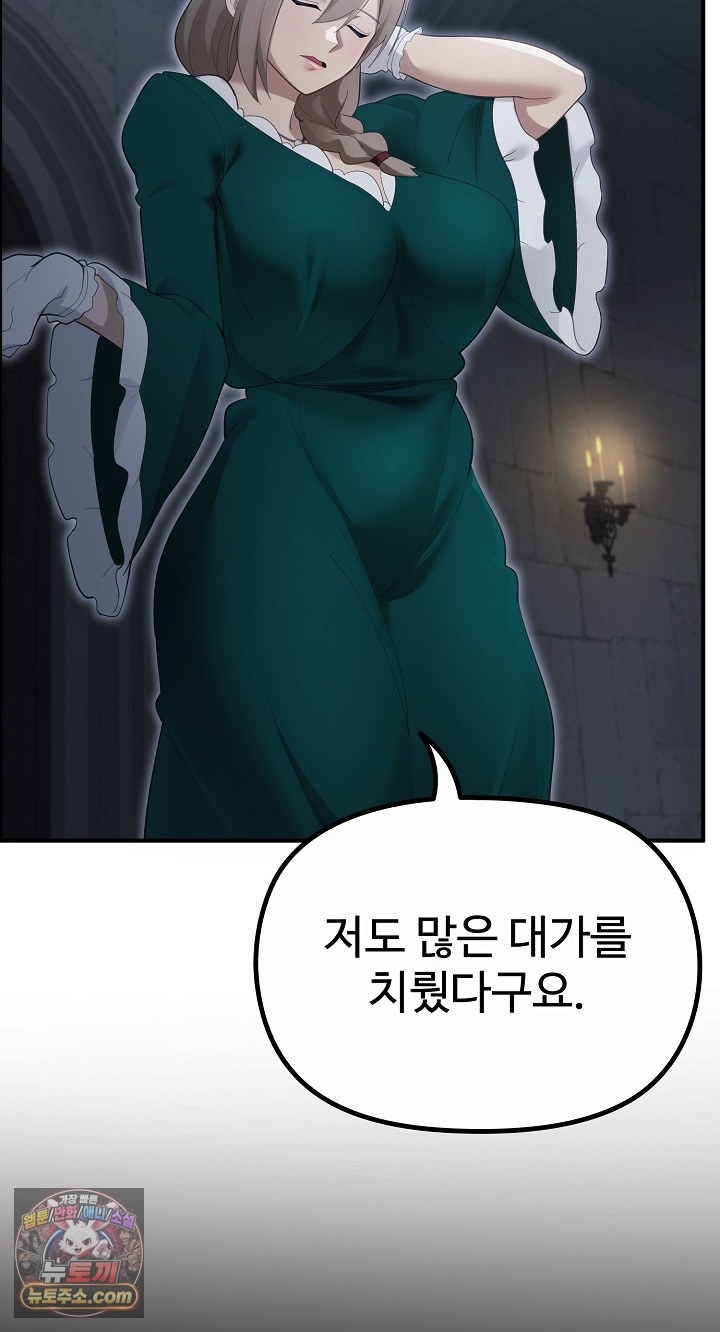 XX Dungeon Raw - Chapter 35 Page 76