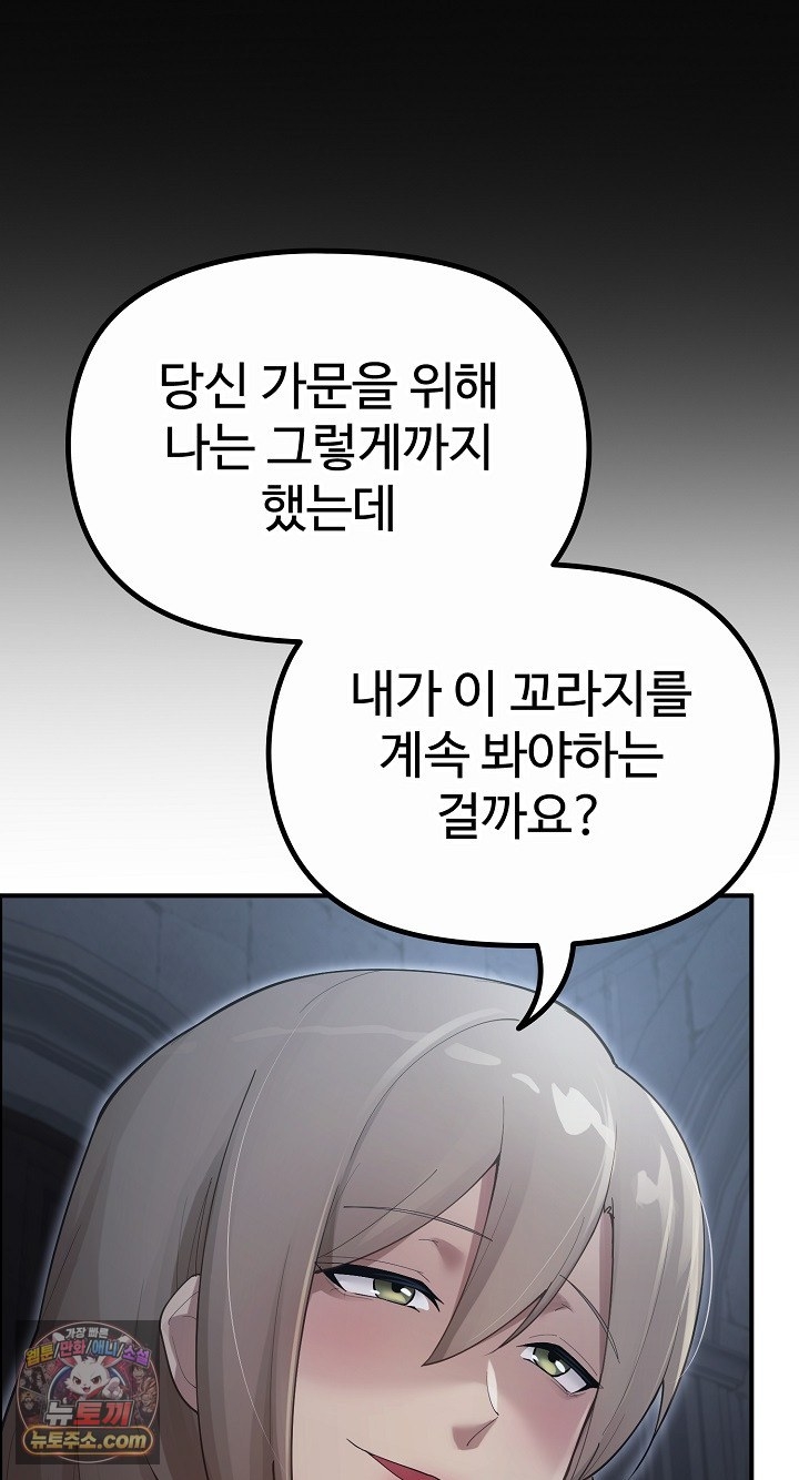 XX Dungeon Raw - Chapter 35 Page 80