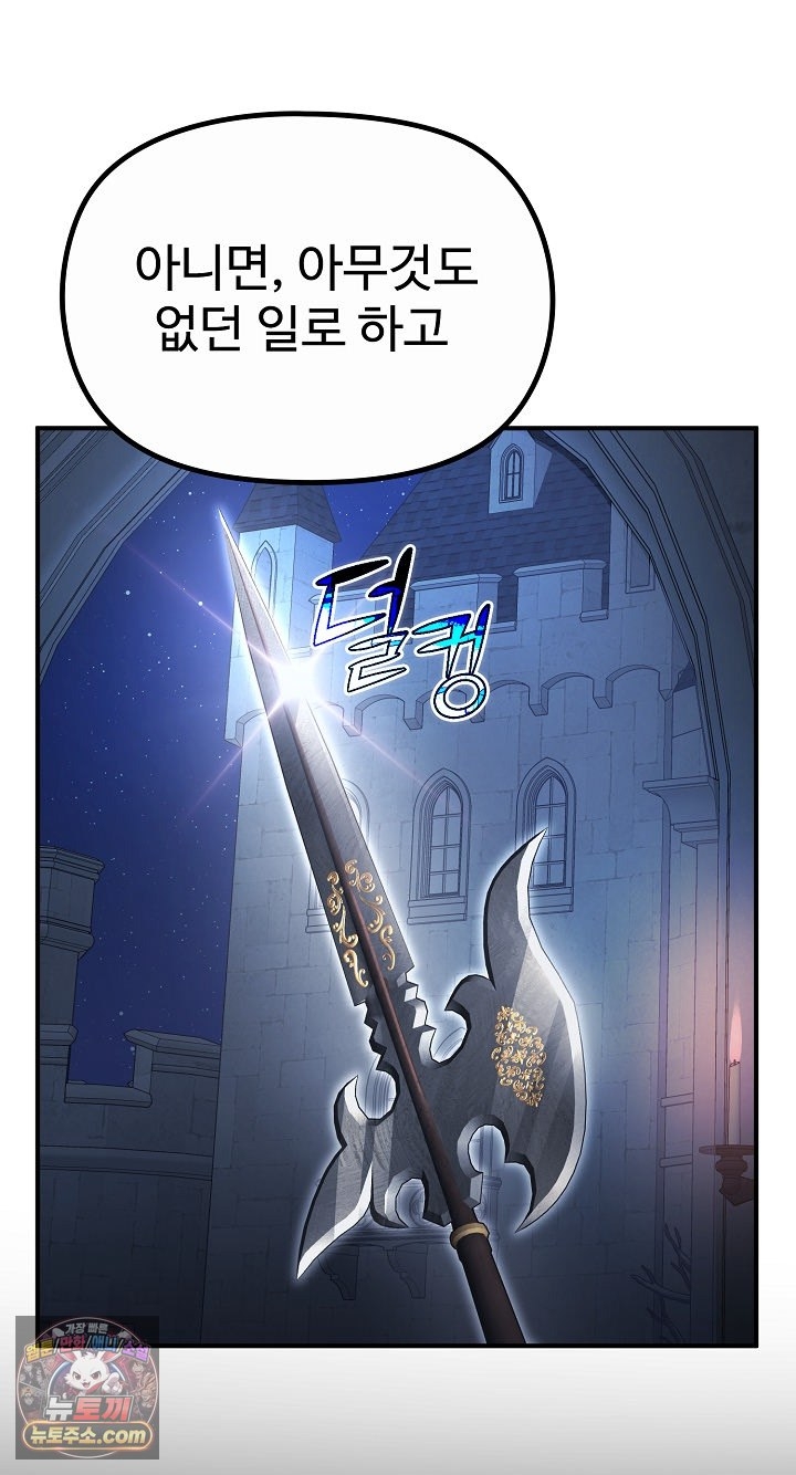 XX Dungeon Raw - Chapter 35 Page 83