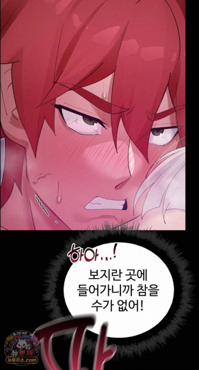 XX Dungeon Raw - Chapter 37 Page 35