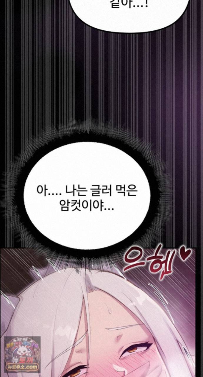 XX Dungeon Raw - Chapter 37 Page 66