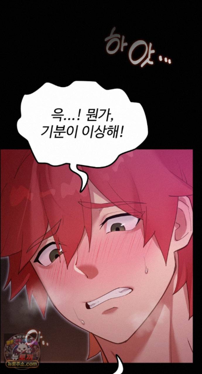 XX Dungeon Raw - Chapter 37 Page 7