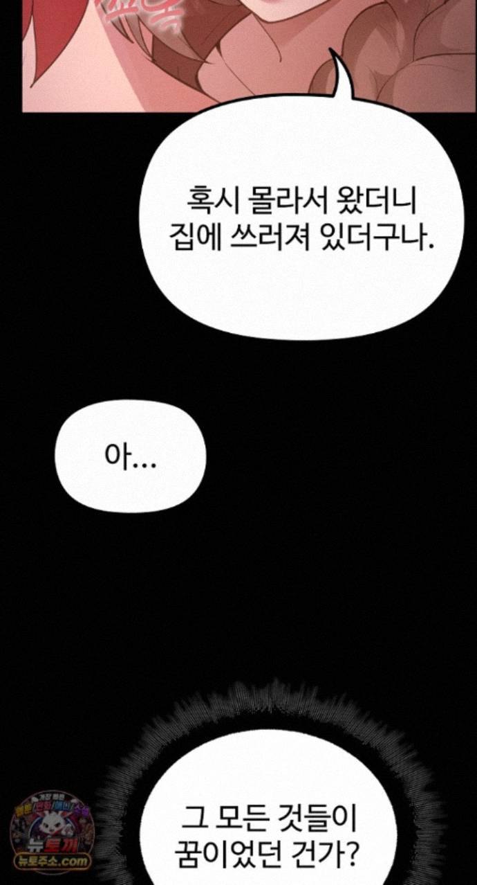 XX Dungeon Raw - Chapter 37 Page 90