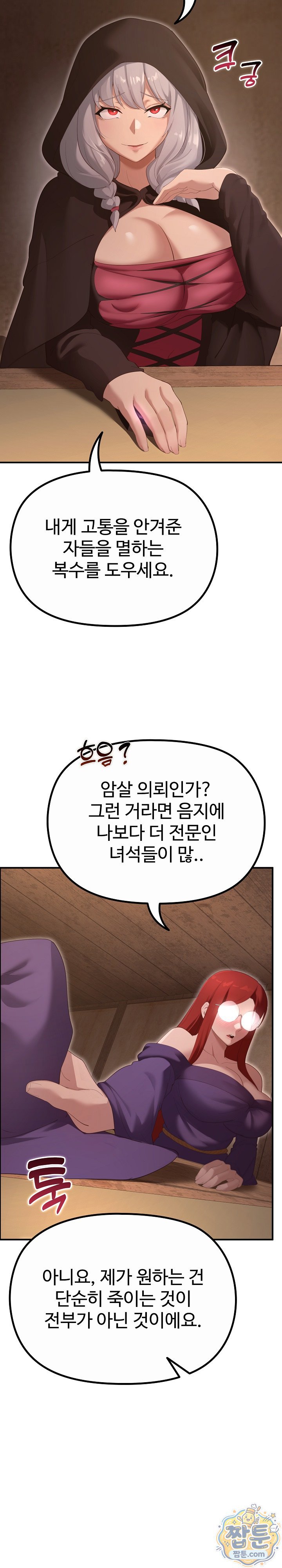 XX Dungeon Raw - Chapter 39 Page 10