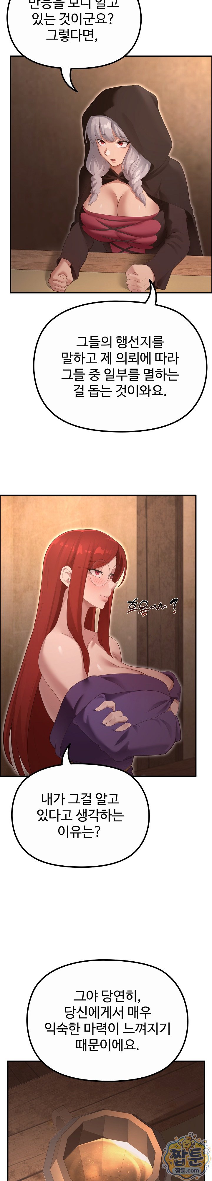 XX Dungeon Raw - Chapter 39 Page 13