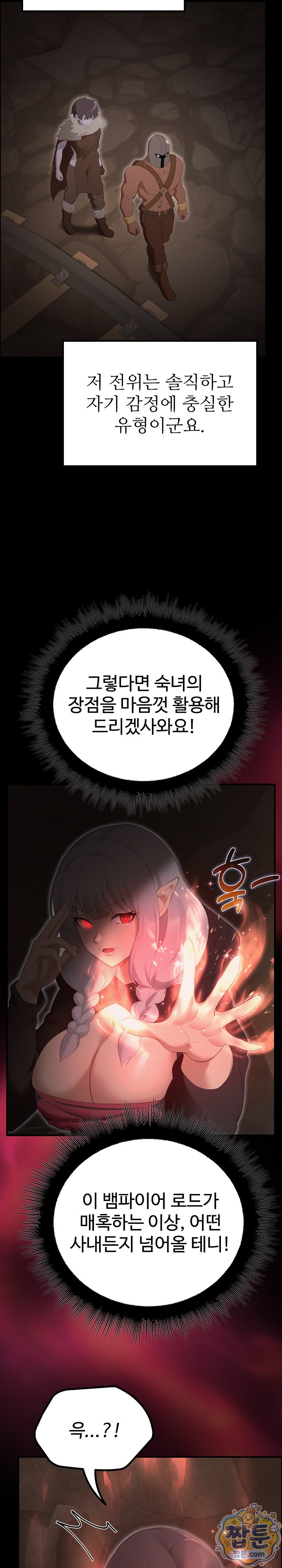 XX Dungeon Raw - Chapter 41 Page 10