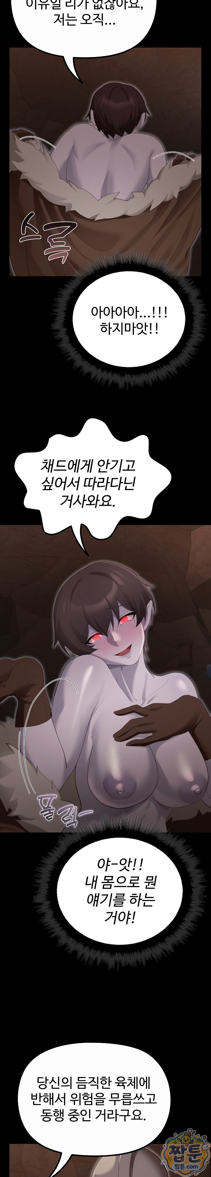 XX Dungeon Raw - Chapter 41 Page 13
