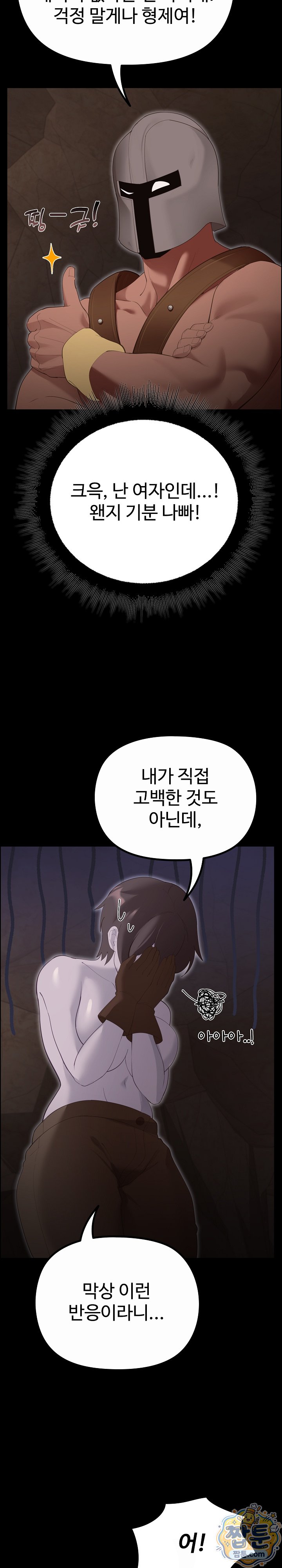 XX Dungeon Raw - Chapter 41 Page 17