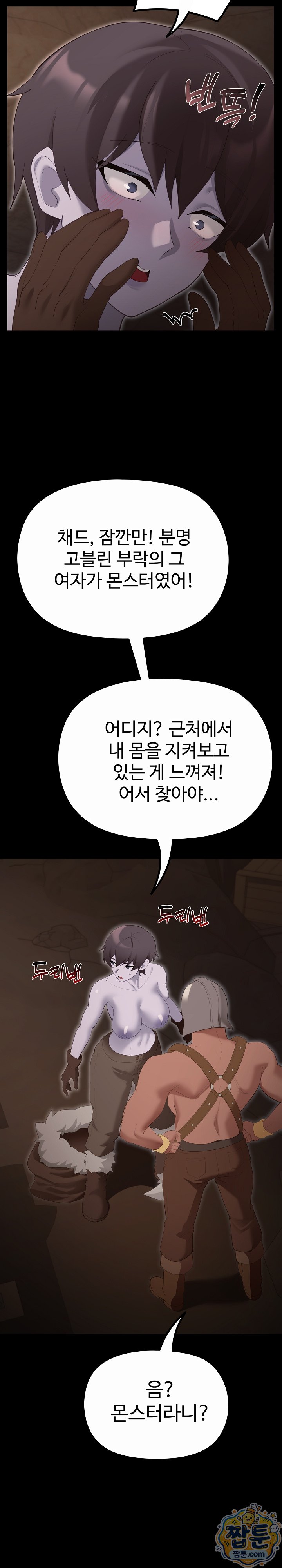 XX Dungeon Raw - Chapter 41 Page 18