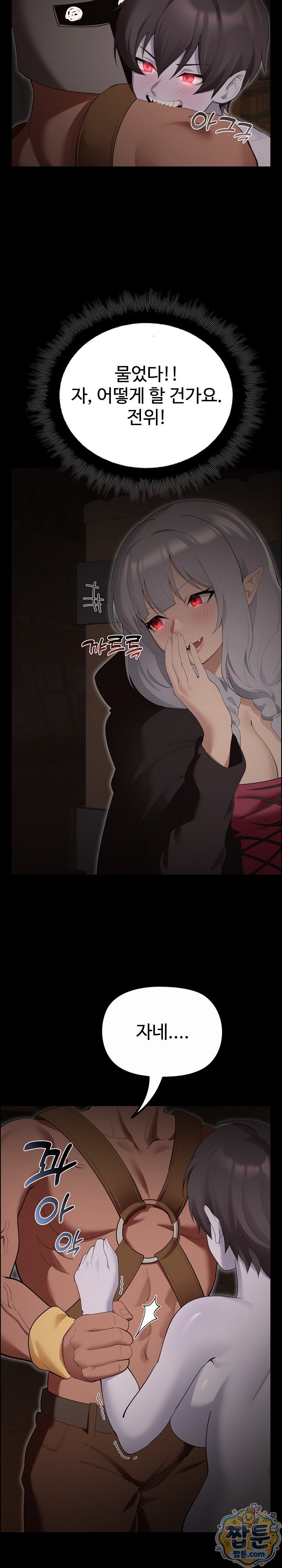 XX Dungeon Raw - Chapter 41 Page 2