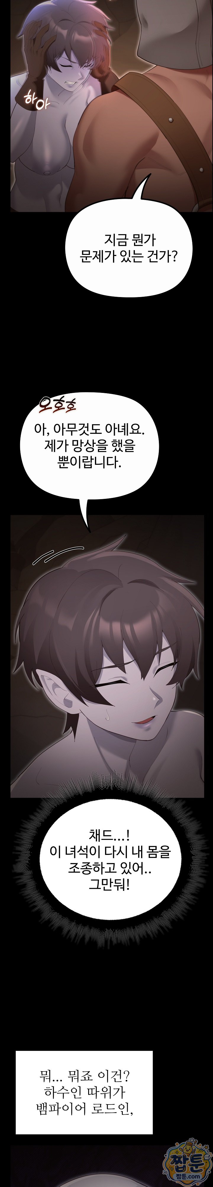 XX Dungeon Raw - Chapter 41 Page 20