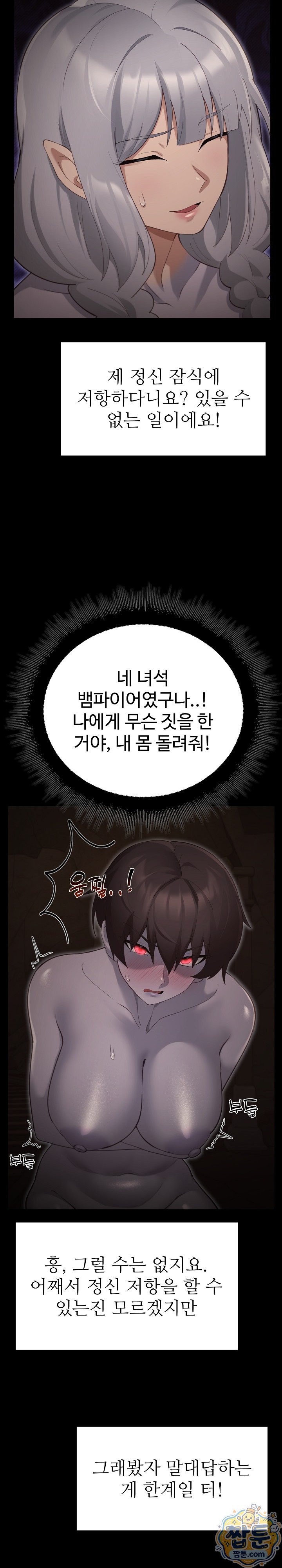 XX Dungeon Raw - Chapter 41 Page 21
