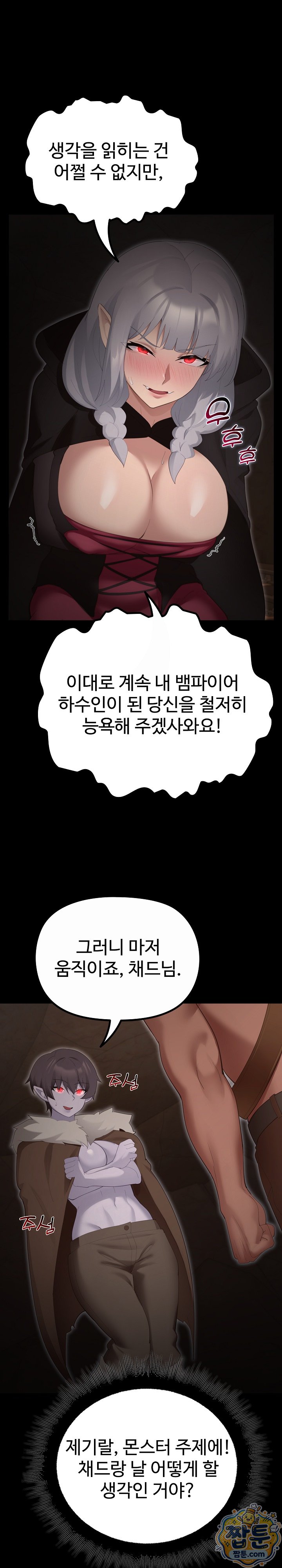 XX Dungeon Raw - Chapter 41 Page 22