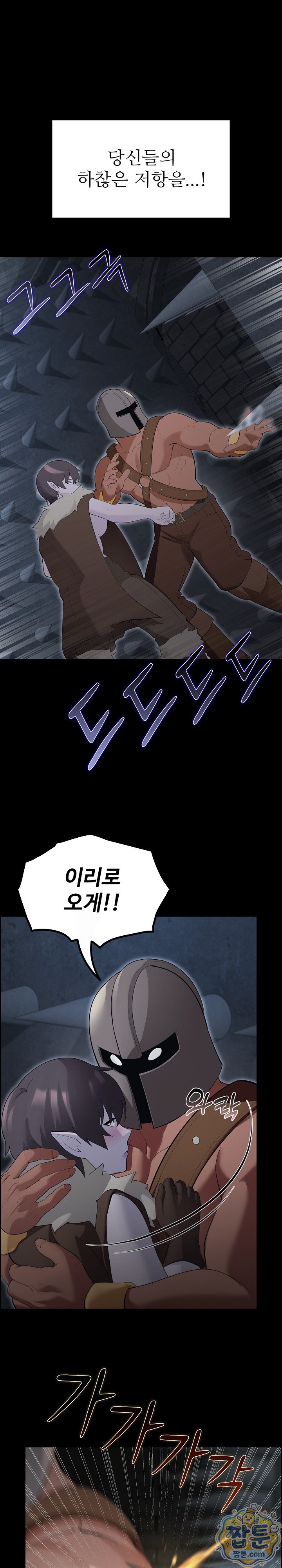 XX Dungeon Raw - Chapter 41 Page 26