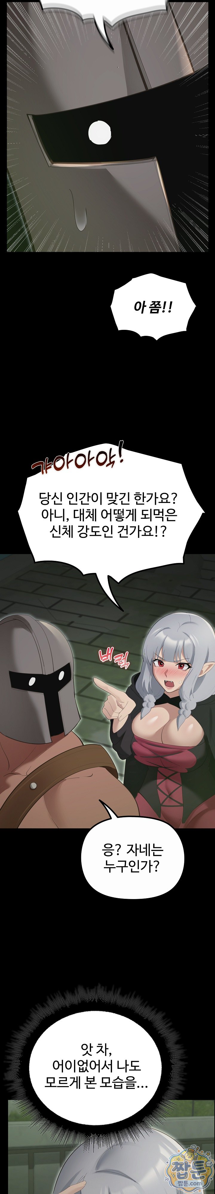 XX Dungeon Raw - Chapter 41 Page 29