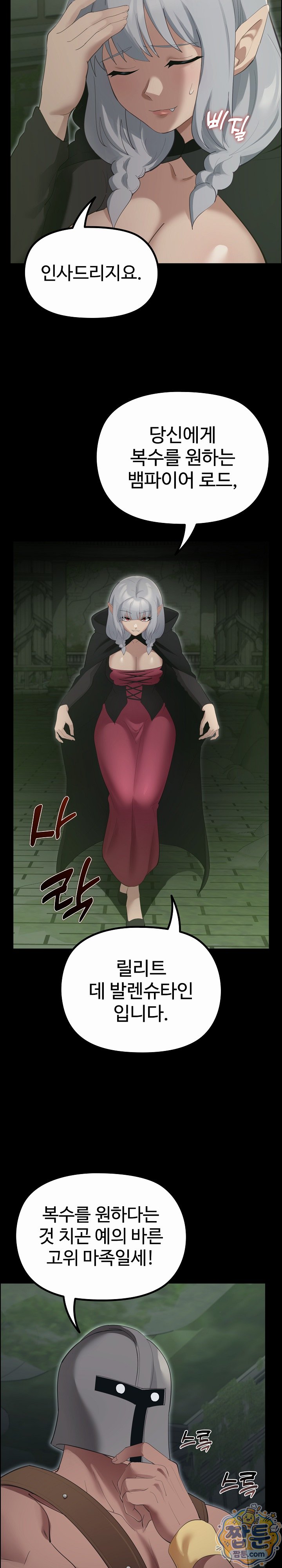 XX Dungeon Raw - Chapter 41 Page 30