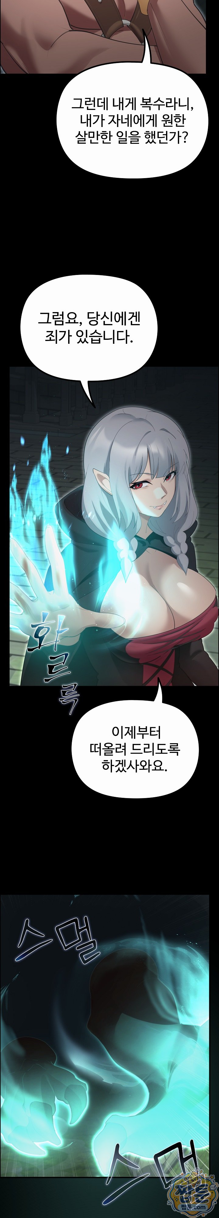 XX Dungeon Raw - Chapter 41 Page 31