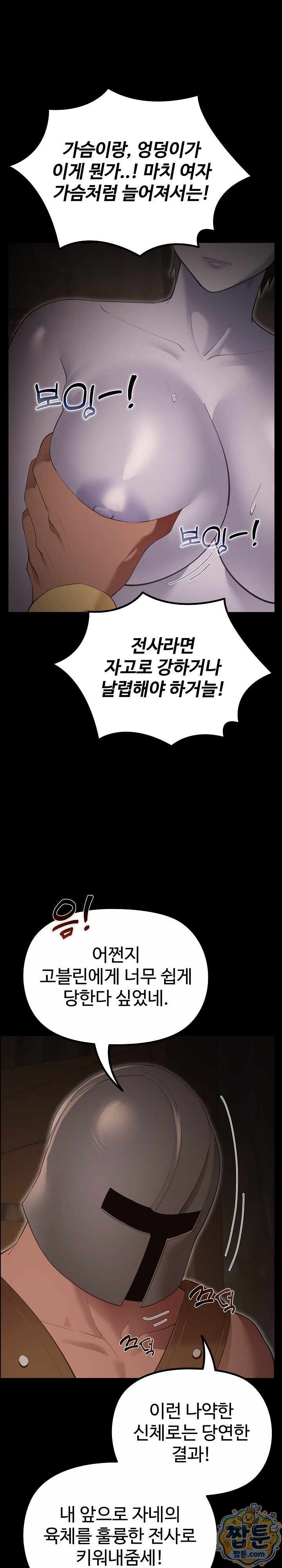 XX Dungeon Raw - Chapter 41 Page 4