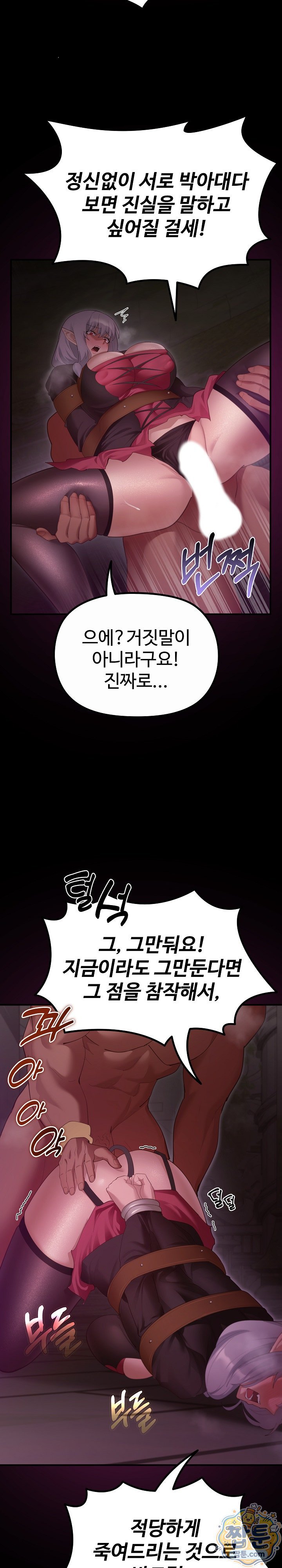 XX Dungeon Raw - Chapter 44 Page 10